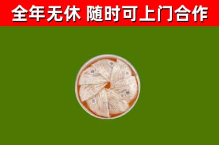 邓州烟酒回收燕窝.jpg