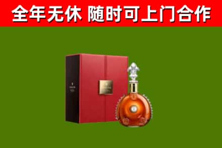 邓州回收路易十三