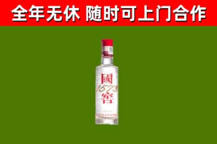 邓州烟酒回收1573酒.jpg
