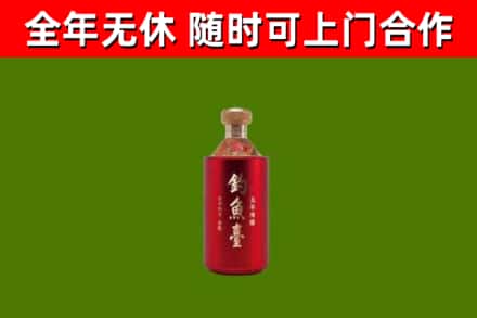 邓州烟酒回收钓鱼台.jpg