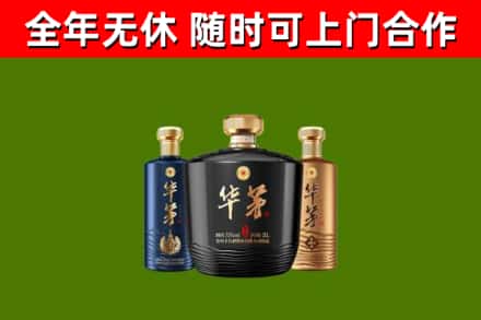 邓州回收华茅