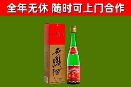 邓州回收西凤酒