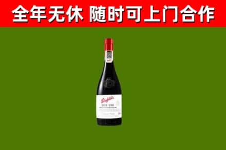 邓州回收奔富红酒
