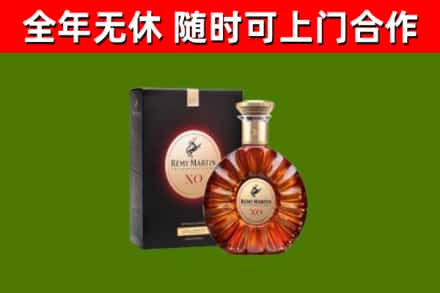 邓州烟酒回收人头马XO洋酒.jpg